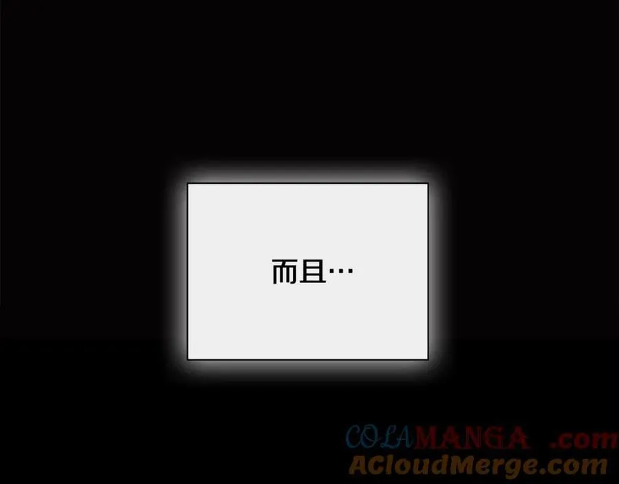 第66话 如此绝情 第197页