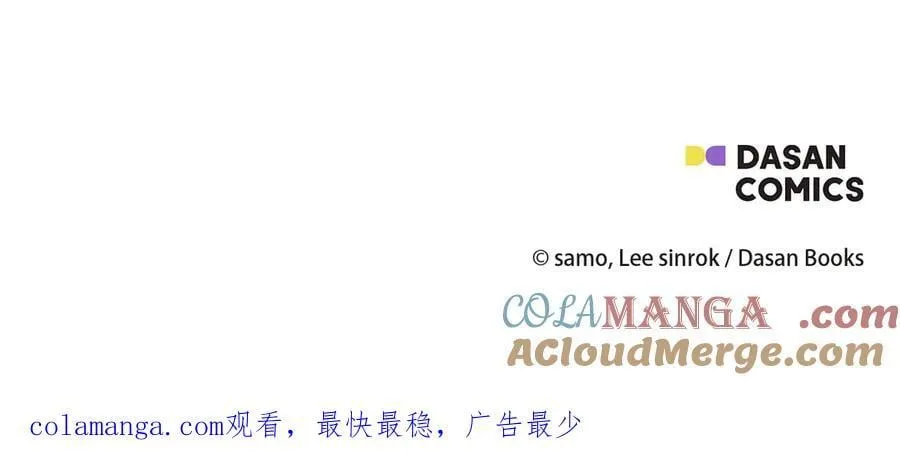 第66话 如此绝情 第225页