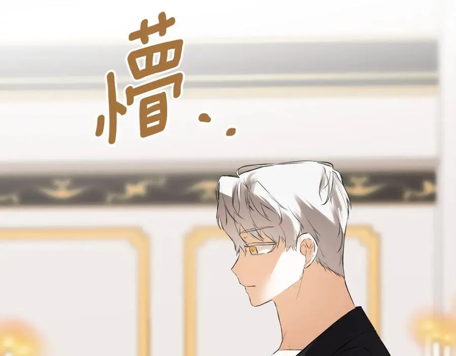 第70话 是爱情吗？ 第7页
