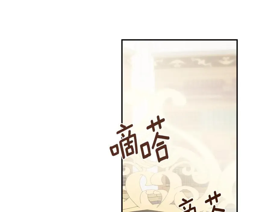 第70话 是爱情吗？ 第10页
