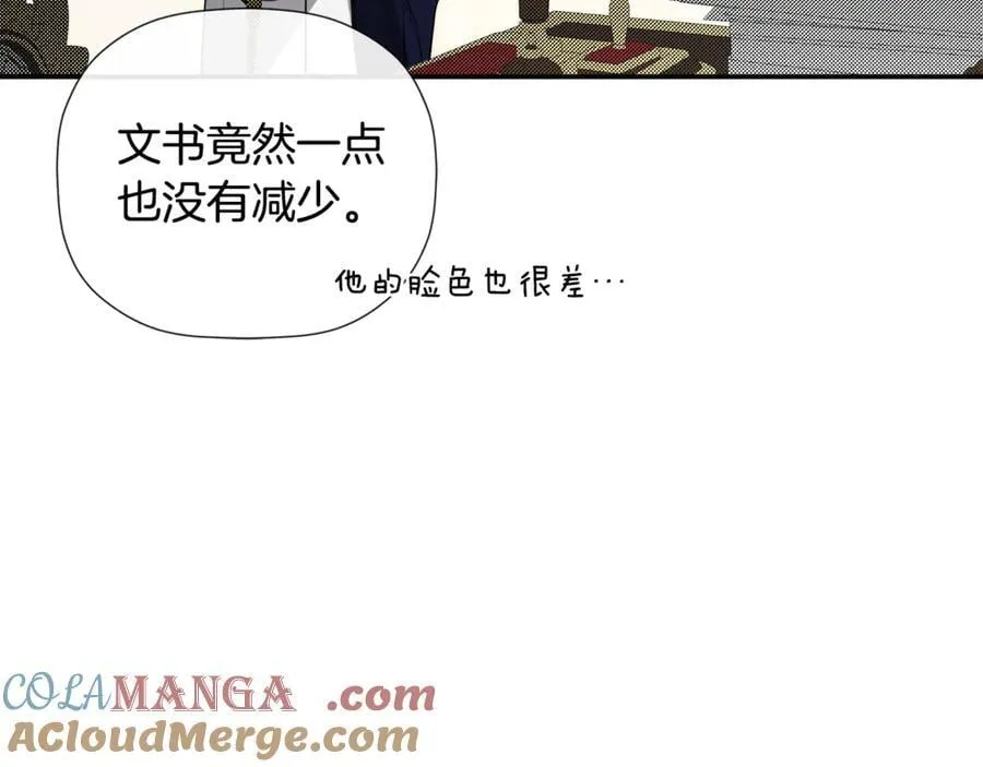 第70话 是爱情吗？ 第13页