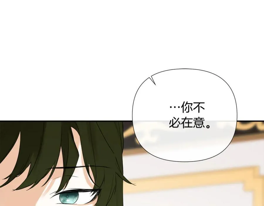 第70话 是爱情吗？ 第16页