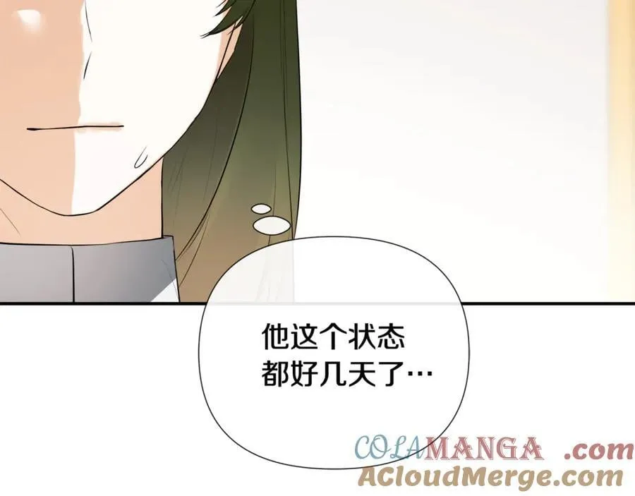 第70话 是爱情吗？ 第17页