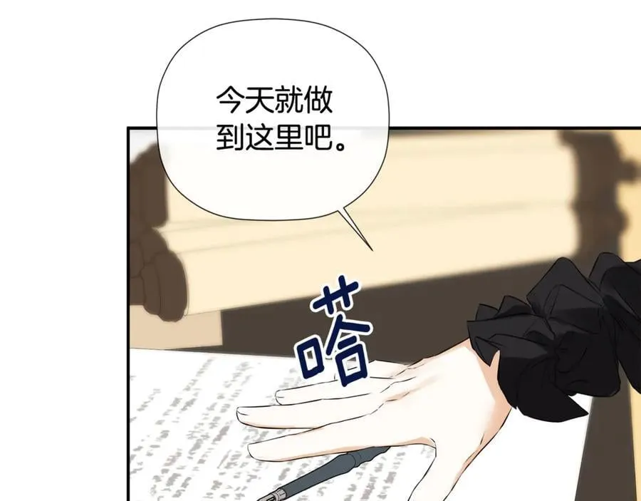 第70话 是爱情吗？ 第19页