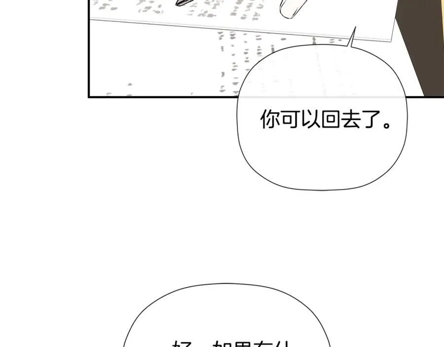 第70话 是爱情吗？ 第20页