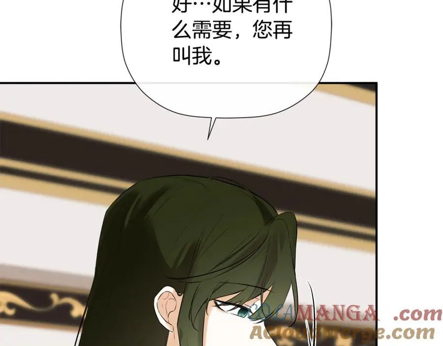 第70话 是爱情吗？ 第21页