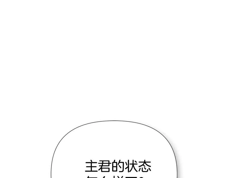 第70话 是爱情吗？ 第24页