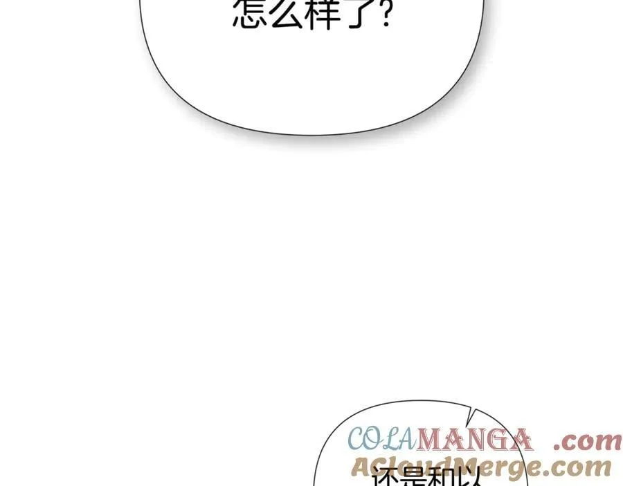 第70话 是爱情吗？ 第25页