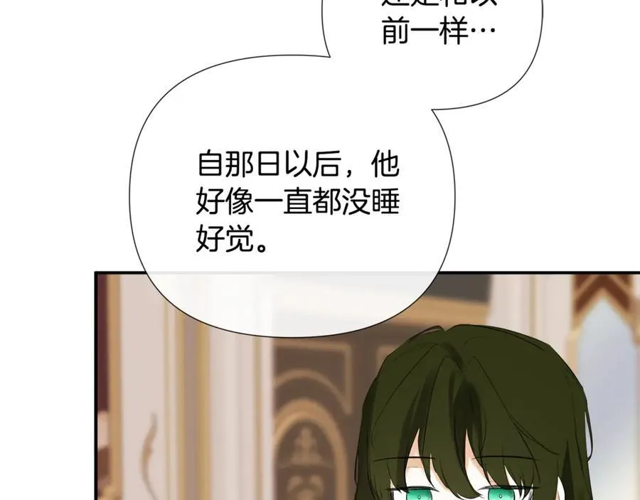 第70话 是爱情吗？ 第26页
