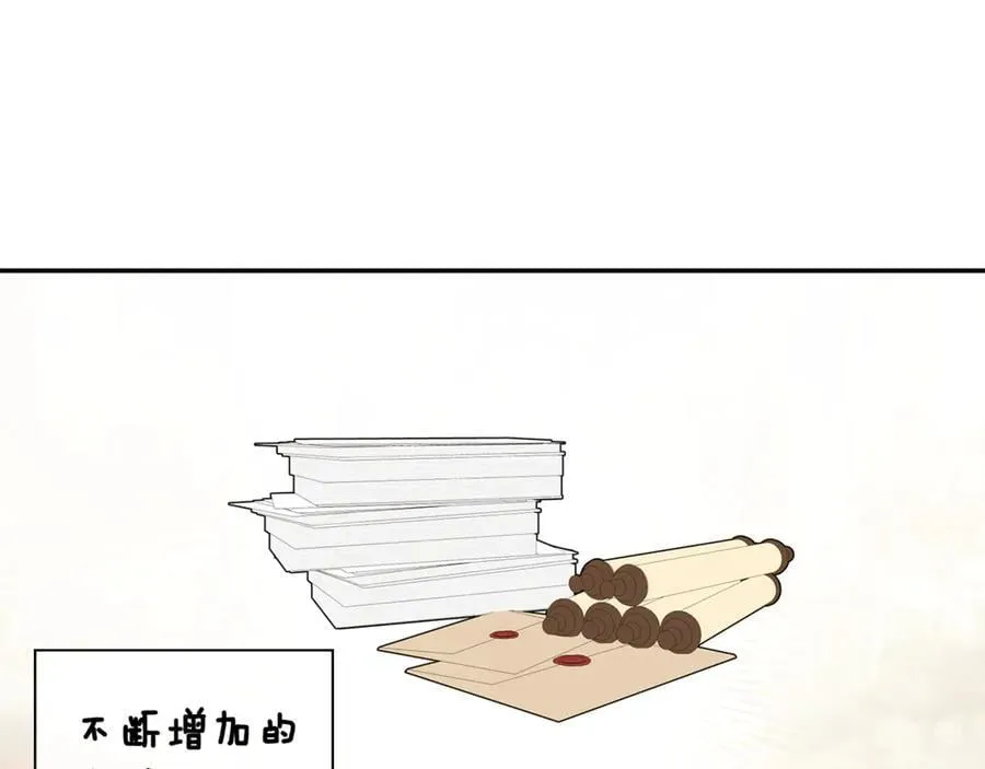 第70话 是爱情吗？ 第28页