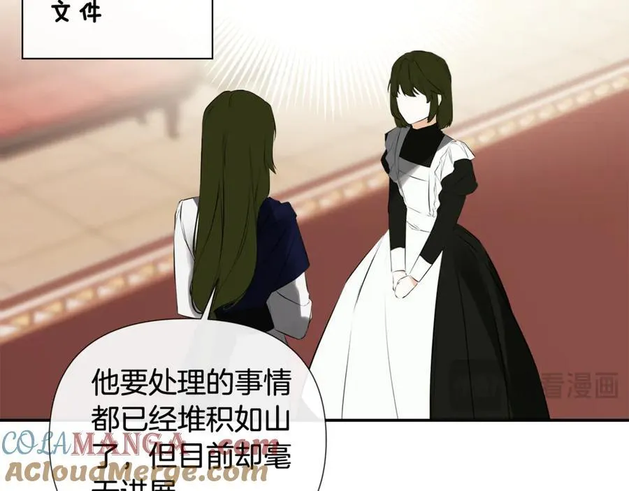 第70话 是爱情吗？ 第29页