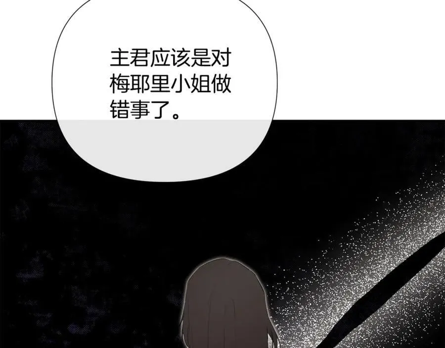 第70话 是爱情吗？ 第31页