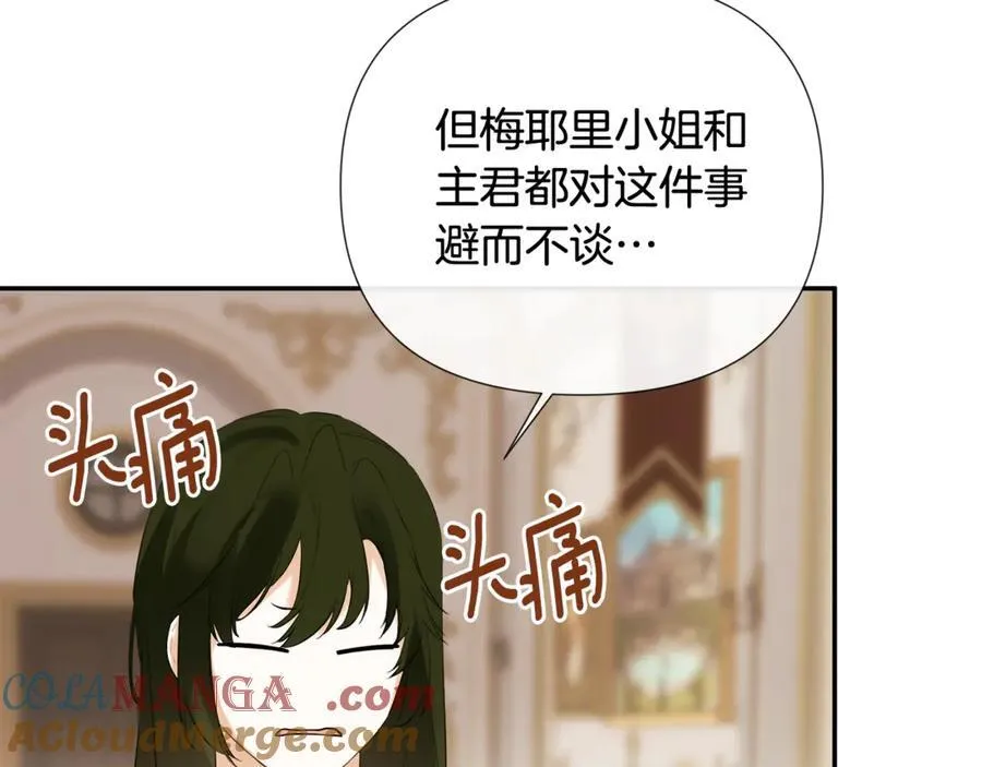 第70话 是爱情吗？ 第33页