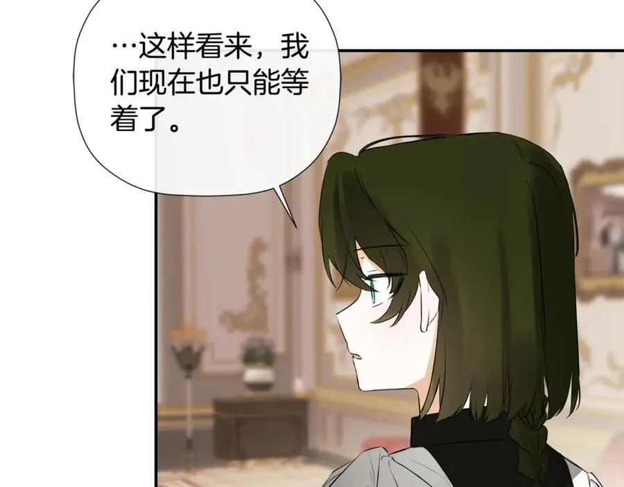 第70话 是爱情吗？ 第35页