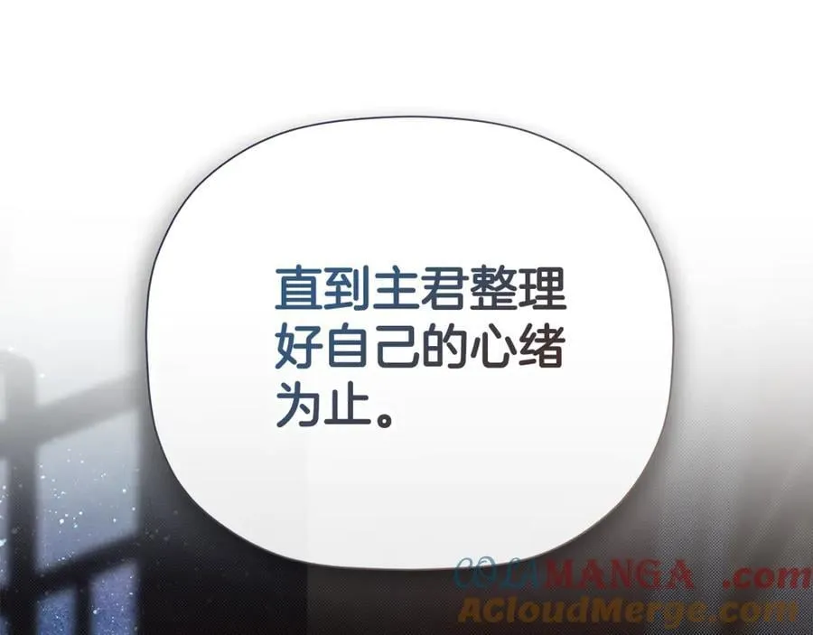 第70话 是爱情吗？ 第37页