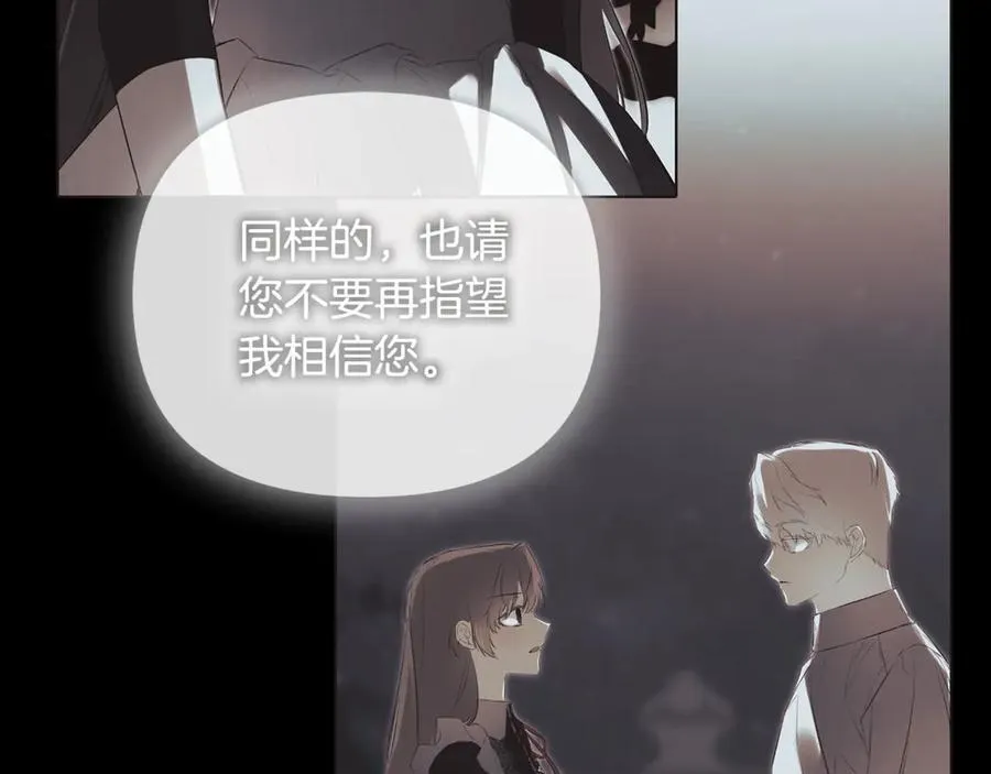 第70话 是爱情吗？ 第52页