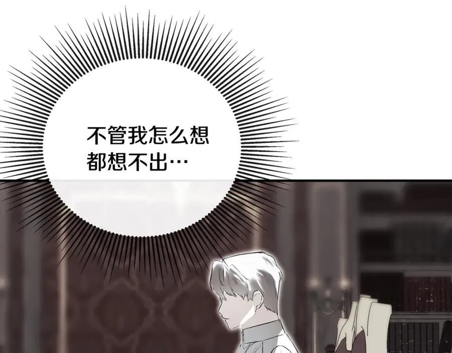 第70话 是爱情吗？ 第55页