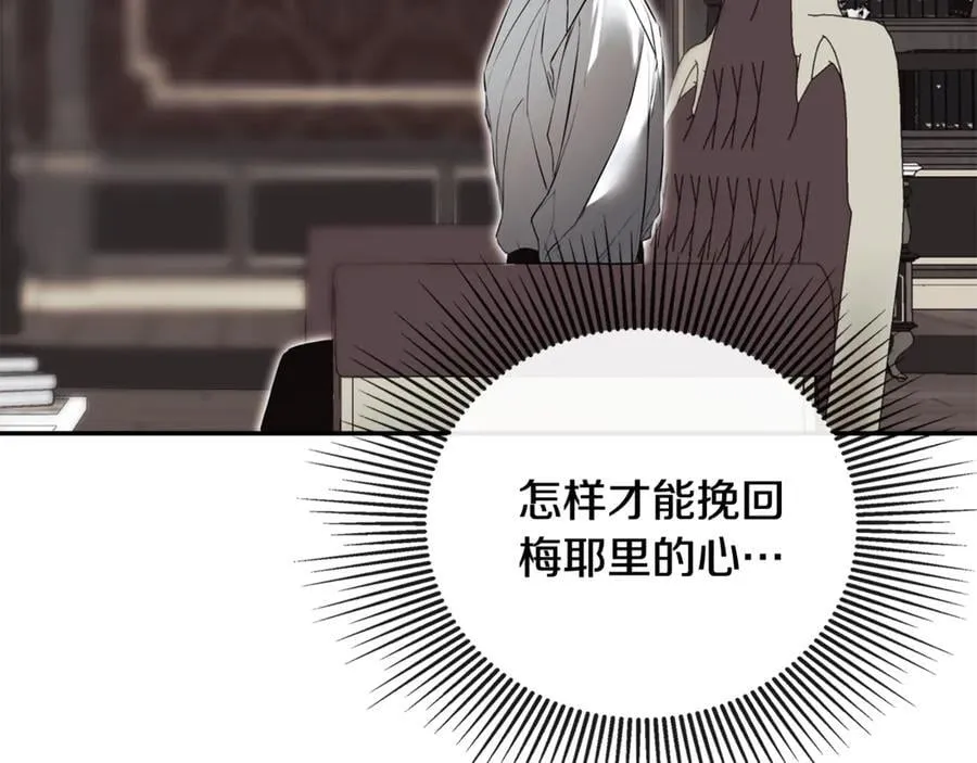 第70话 是爱情吗？ 第56页