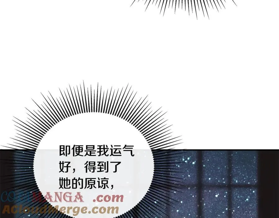 第70话 是爱情吗？ 第57页