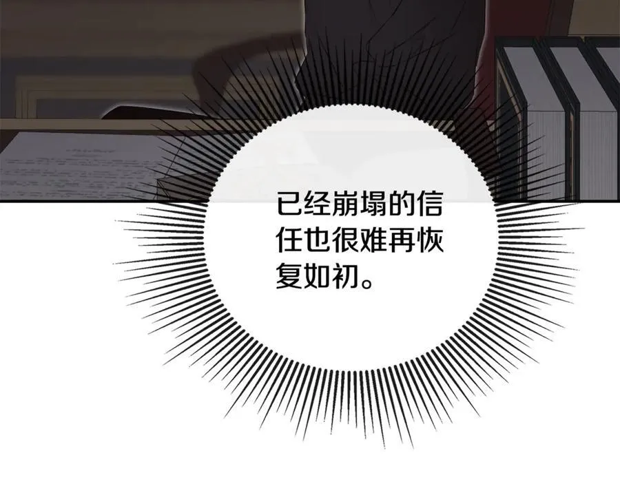 第70话 是爱情吗？ 第59页