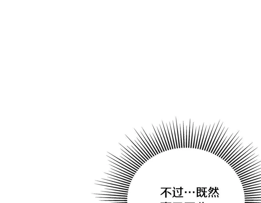 第70话 是爱情吗？ 第60页