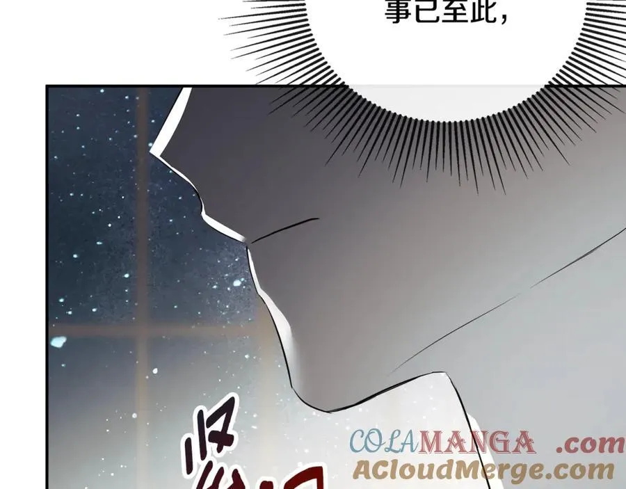 第70话 是爱情吗？ 第61页
