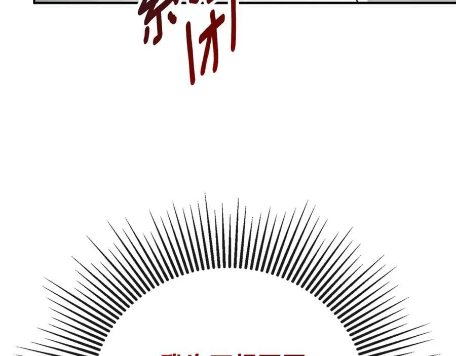 第70话 是爱情吗？ 第62页