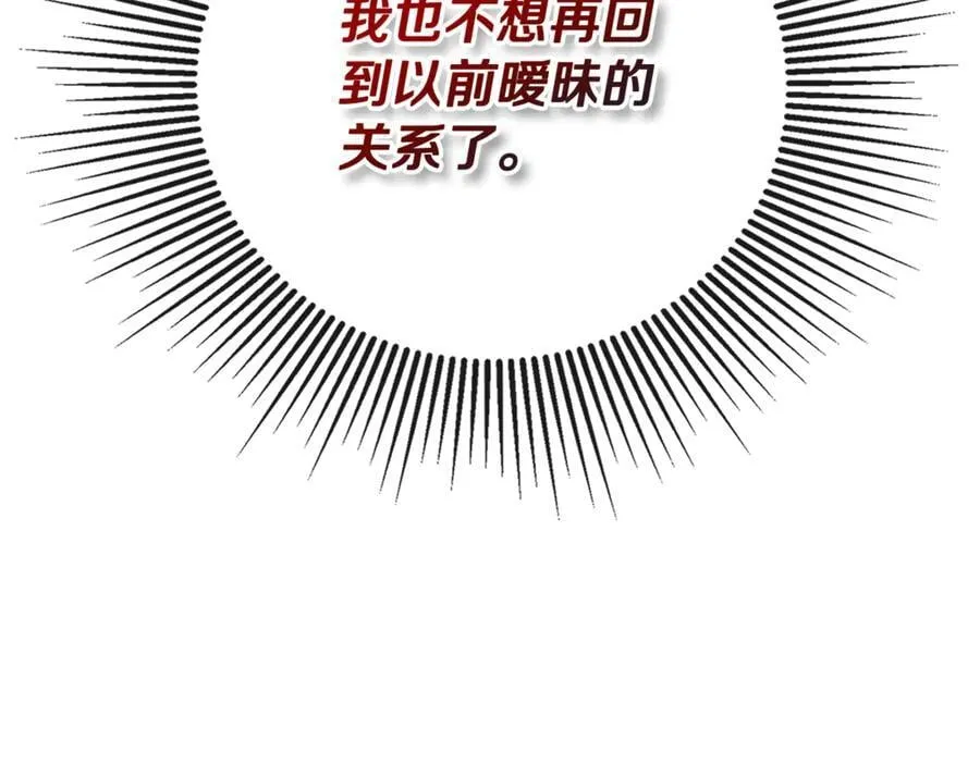 第70话 是爱情吗？ 第63页