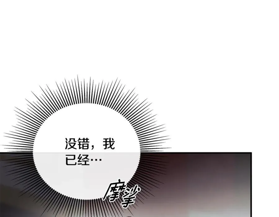 第70话 是爱情吗？ 第64页