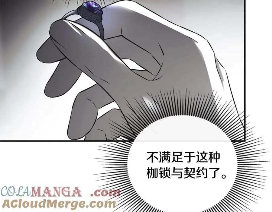 第70话 是爱情吗？ 第65页