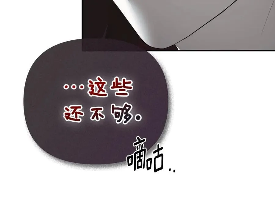 第70话 是爱情吗？ 第68页