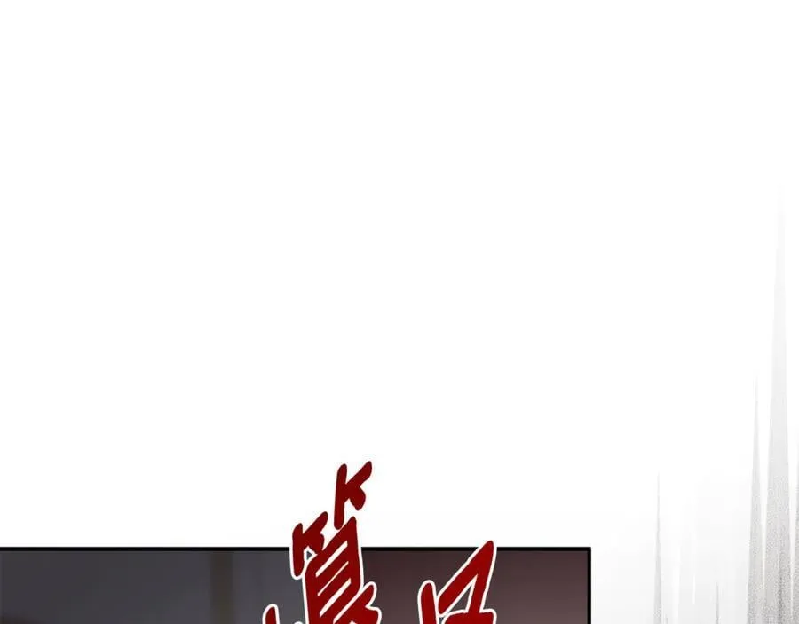 第70话 是爱情吗？ 第70页