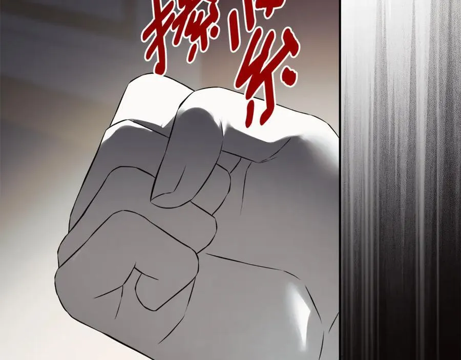 第70话 是爱情吗？ 第71页
