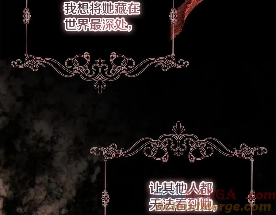 第70话 是爱情吗？ 第77页