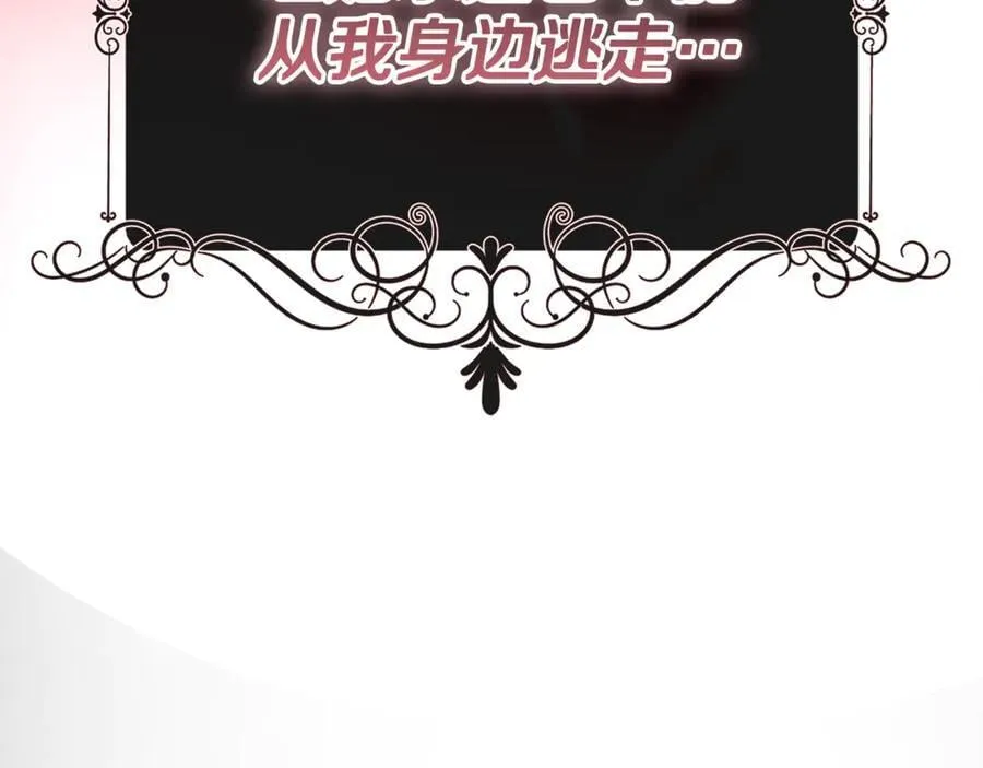 第70话 是爱情吗？ 第84页