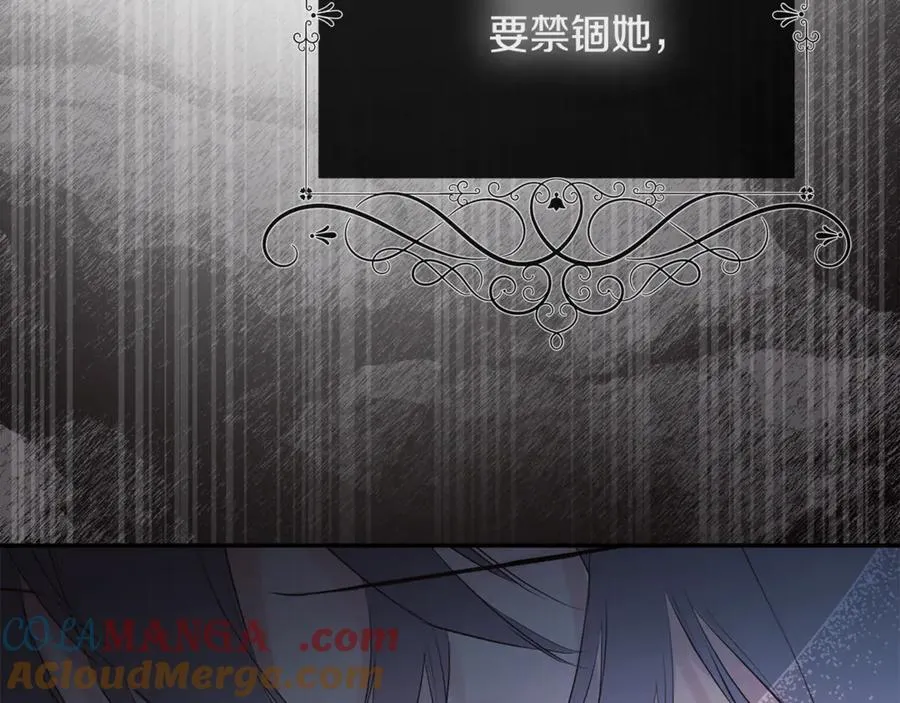 第70话 是爱情吗？ 第89页