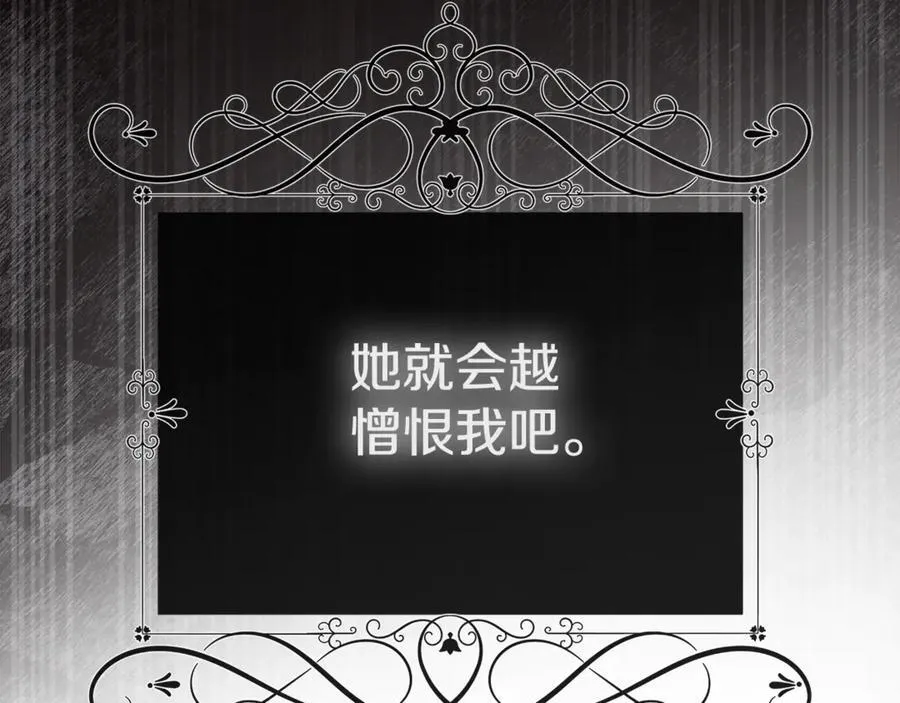 第70话 是爱情吗？ 第91页