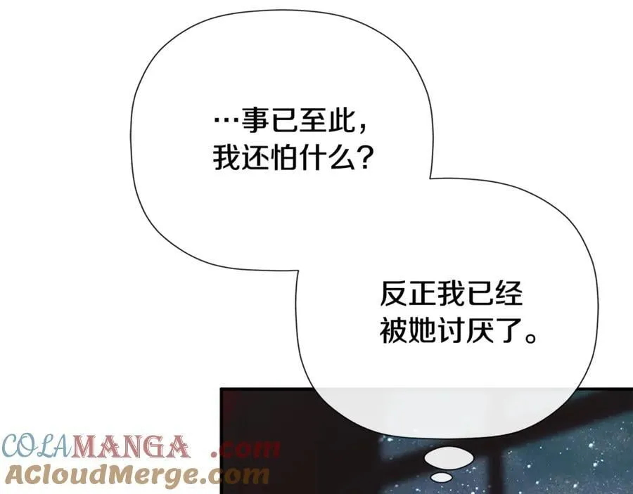 第70话 是爱情吗？ 第93页