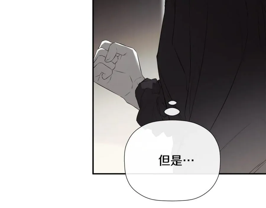 第70话 是爱情吗？ 第95页