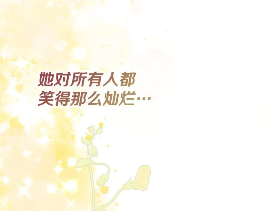 第70话 是爱情吗？ 第98页