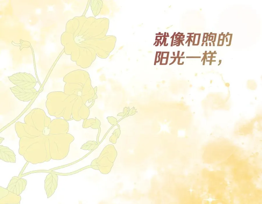 第70话 是爱情吗？ 第99页