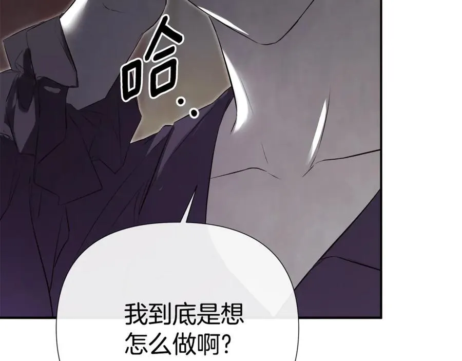 第70话 是爱情吗？ 第107页