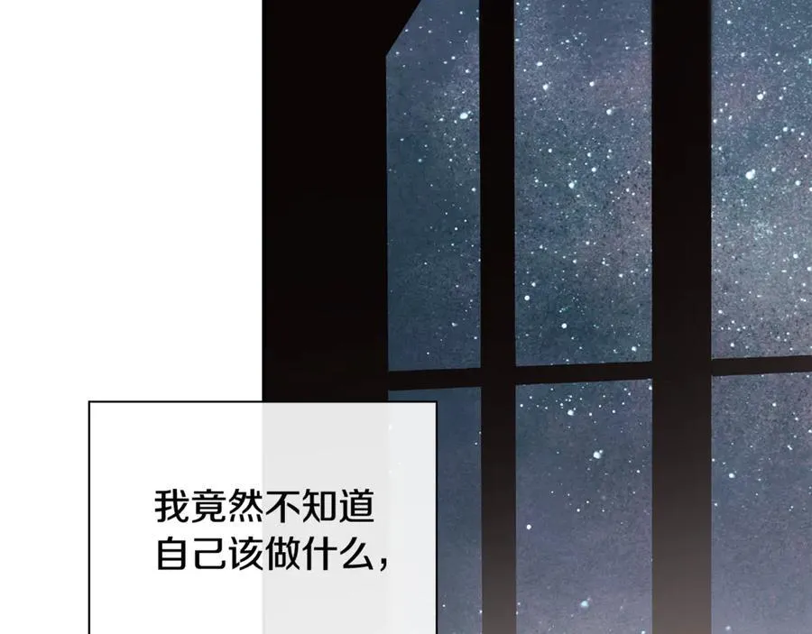 第70话 是爱情吗？ 第111页