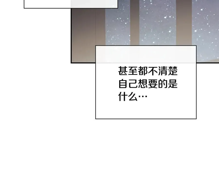 第70话 是爱情吗？ 第112页
