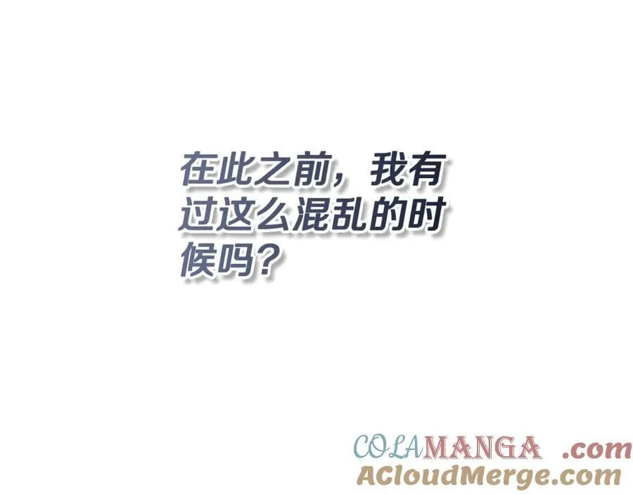 第70话 是爱情吗？ 第113页