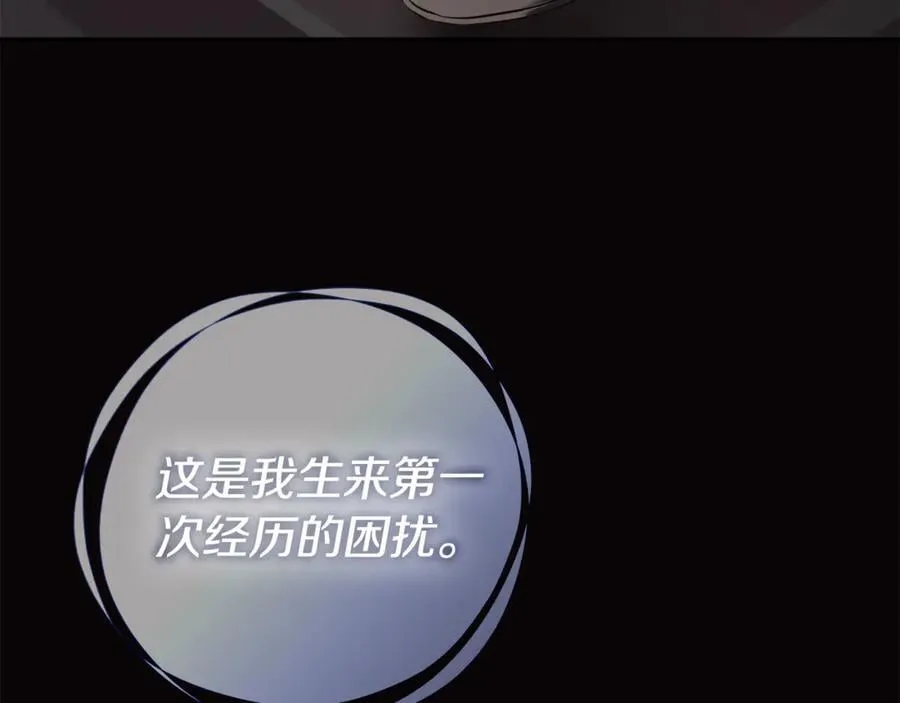 第70话 是爱情吗？ 第115页