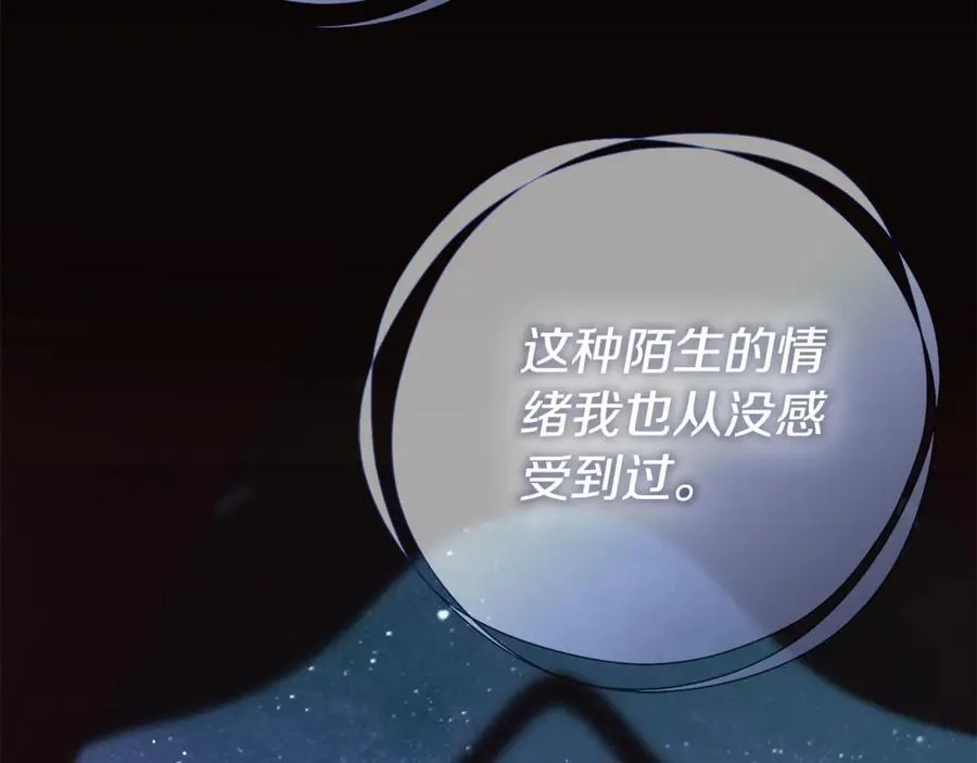 第70话 是爱情吗？ 第116页