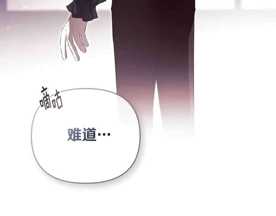 第70话 是爱情吗？ 第119页