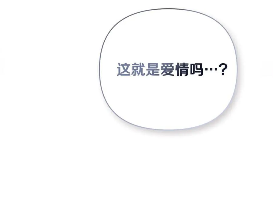 第70话 是爱情吗？ 第120页