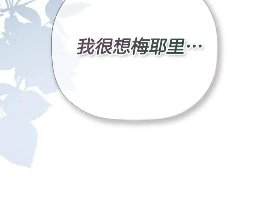第70话 是爱情吗？ 第130页